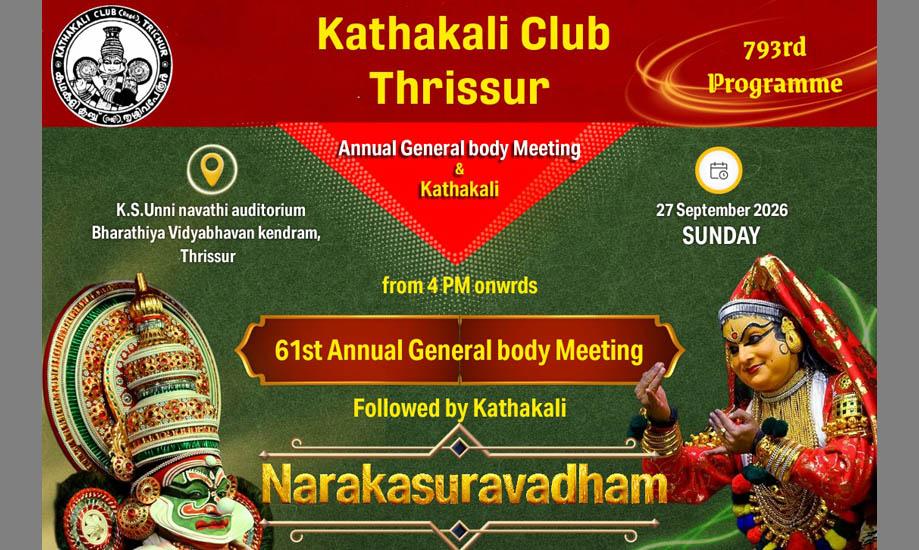 Thrissur Kathakali Club