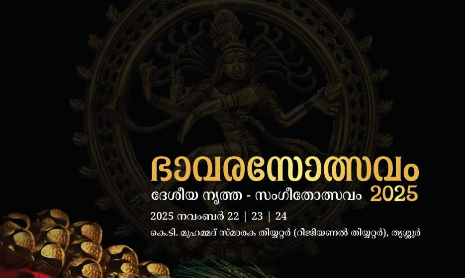 Bhavarasolsavam, National Dance and Music Festival at Thrissur, Kerala