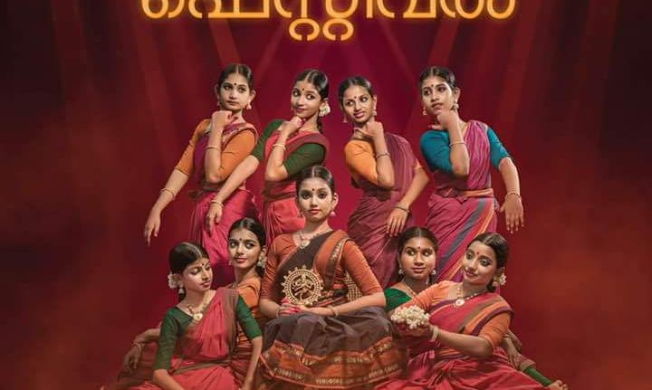 Sooryakaanthi National Dance Festival 