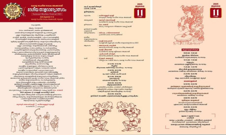 Deseeya Thaalavadyolsavam -National Rhythm Festival2025
