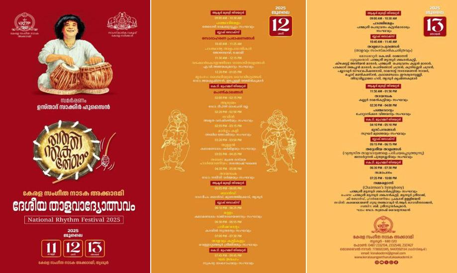 Deseeya Thaalavadyolsavam -National Rhythm Festival2025