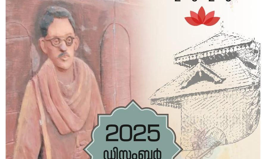 Changampuzha Maholsavam, art, culture and literature festival at Edapally, Ernakulam