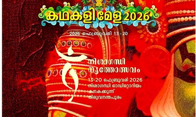 Nishagandhi Kathakali Mela 2026 - Kathakali Festival