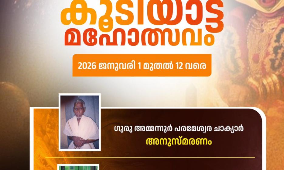 Koodiyattam Festival at Irinjalakkuda, Thrissur .