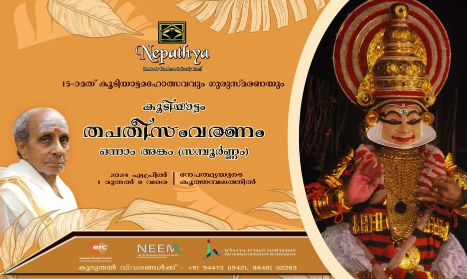 Kutiyattam / Koodiyattam Festival