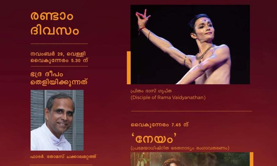 Sooryakaanthi National Dance Festival - 29 Nov