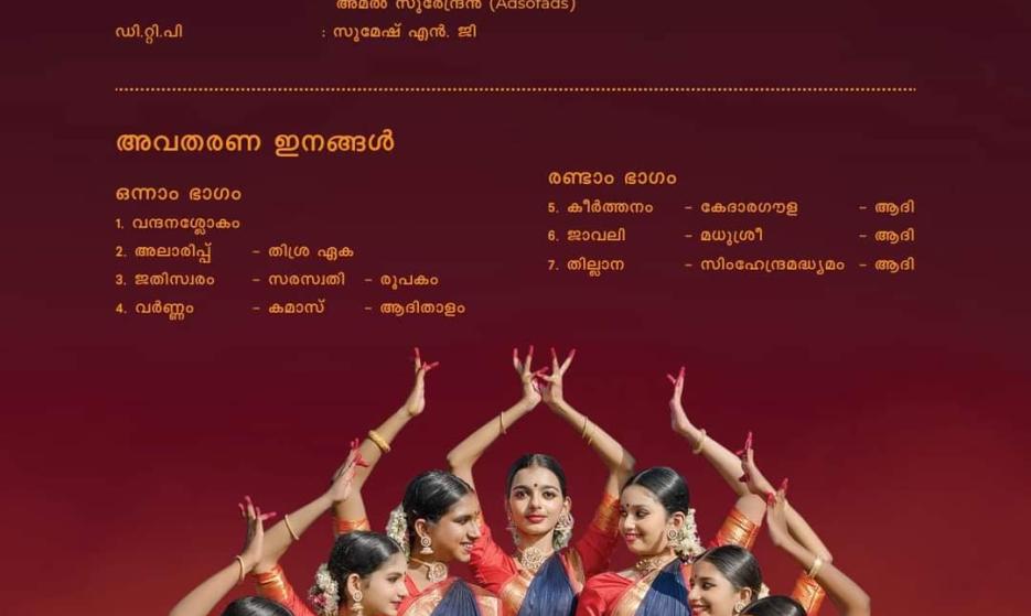 Sooryakaanthi National Dance Festival - 30 Nov 2024