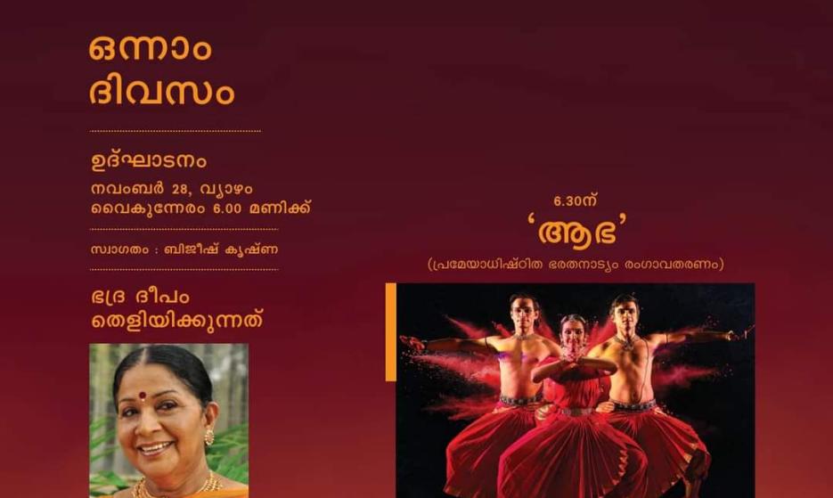 Sooryakaanthi National Dance Festival - 28 Nov