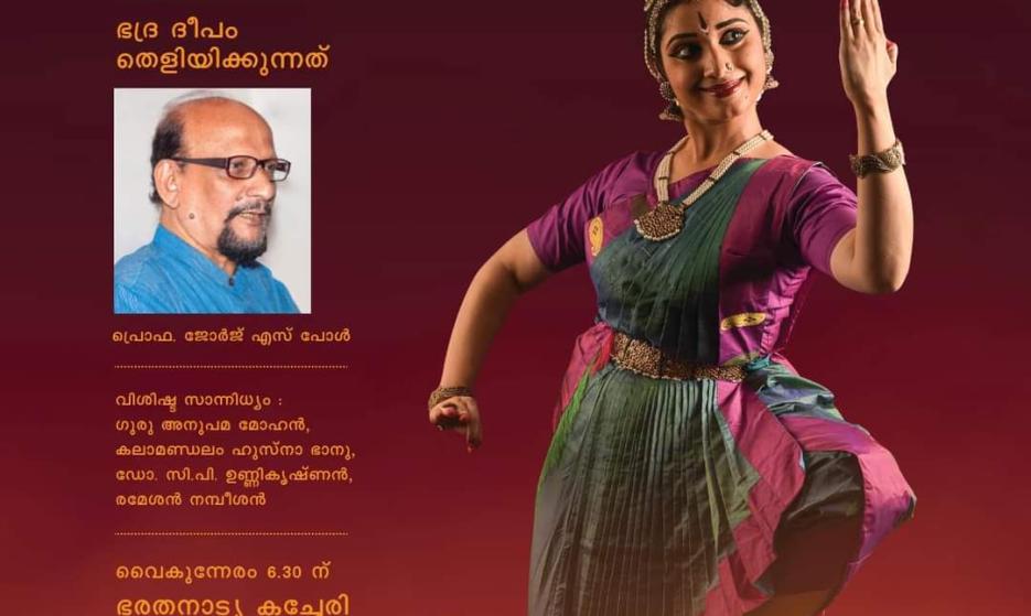 Sooryakaanthi National Dance Festival - 01 Dec