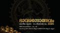 Bhavarasolsavam, National Dance and Music Festival at Thrissur, Kerala