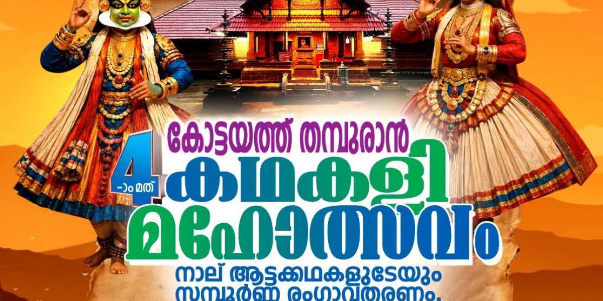 Kathakali festival Kannur