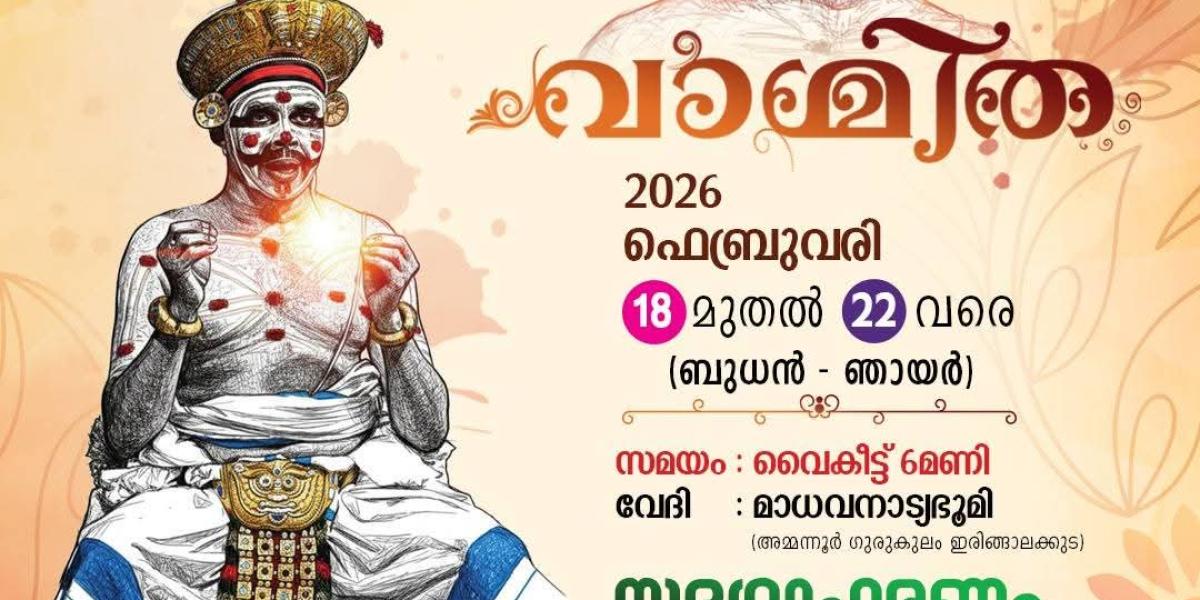 Chakyarkoothu at Irinjalakuda, Thrissur, Kerala