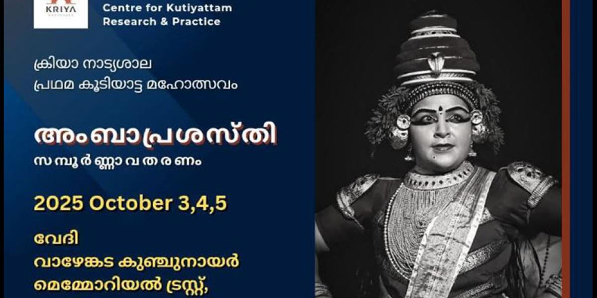 Kutiyattam festival by Kriya Natyasala